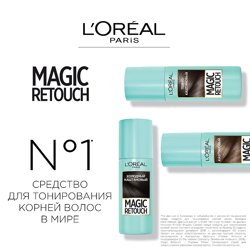 L'ORÉAL PARIS Тонирующий спрей для мгновенного закрашивания отросших корней Magic Retouch – фото 16