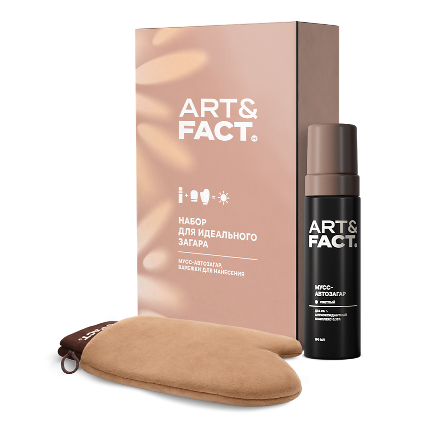 Изображение товара ART&FACT Набор для идеального загара, светлый оттенок, 1 шт. Изображение товара ART&FACT Набор для идеального загара, светлый оттенок, 1 шт.