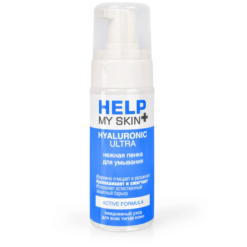 Изображение товара HELP MY SKIN Нежная пенка для умывания 150 мл мягкое очищение для всех типов кожи