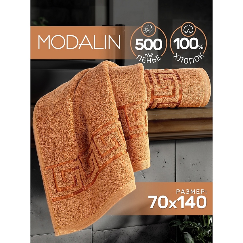 Изображение товара MODALIN Полотенце махровое GREEK, Терракотовый