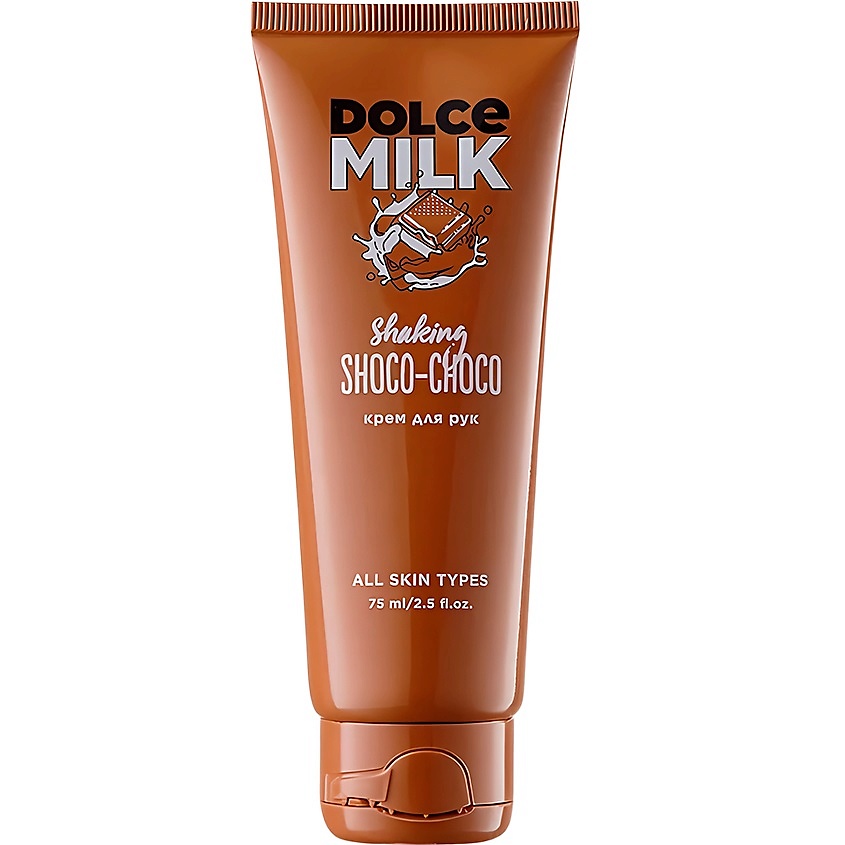 Изображение товара Крем для рук DOLCE MILK Мулатка-шоколадка 75 мл с молочными протеинами и маслом Ши