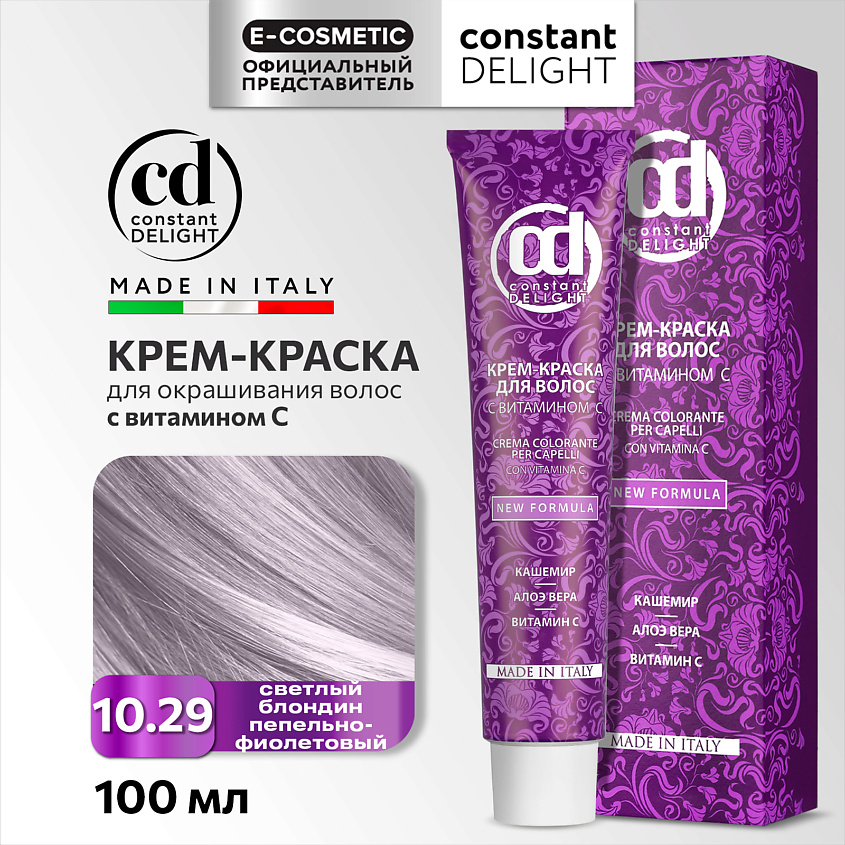 Изображение товара CONSTANT DELIGHT Крем-краска для волос с витамином С, 10/29 светлый блондин пепельно-фиолетовый