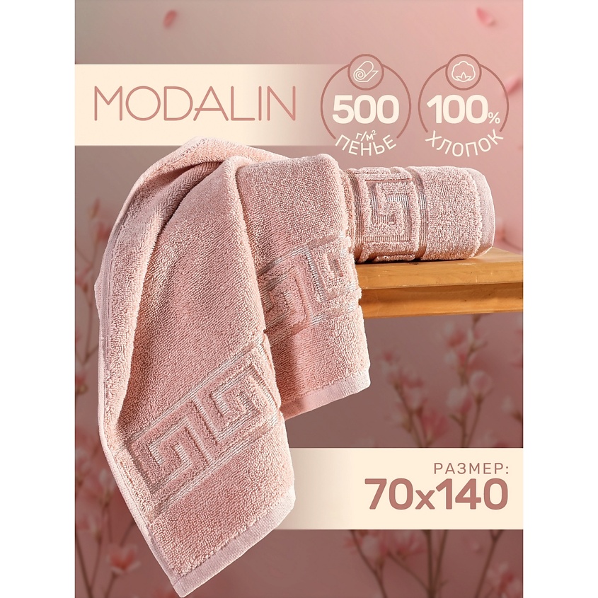 Изображение товара MODALIN Полотенце махровое GREEK, Розовый