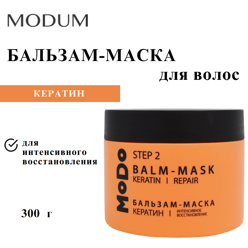 Изображение товара Бальзам-маска для волос MODO Кератин Интенсивное восстановление 300 г