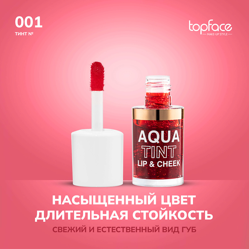 Изображение товара TopFace Тинт, оттенок 1
