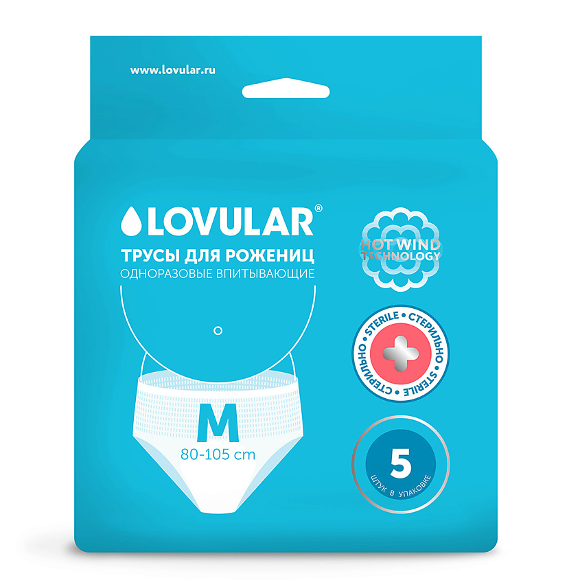 Изображение товара Одноразовые стерильные послеродовые трусы LOVULAR HOT WIND 5 шт