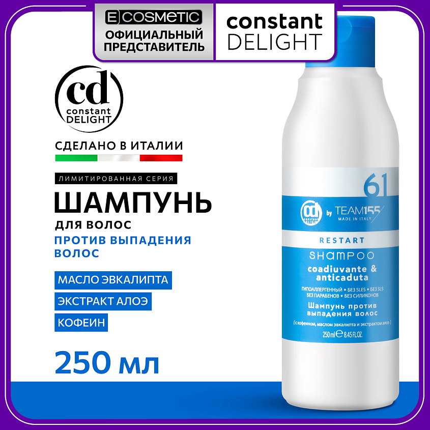 Изображение товара Констант Делайт Шампунь против выпадения волос TEAM155 250 мл для укрепления и роста Изображение товара Констант Делайт Шампунь против выпадения волос TEAM155 250 мл для укрепления и роста