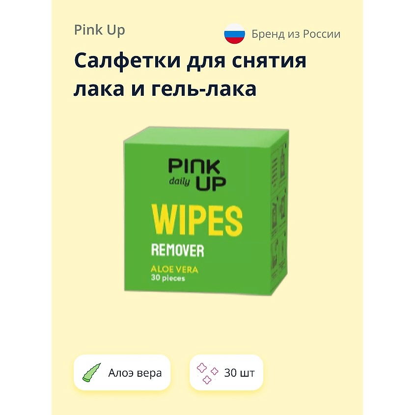 Изображение товара PINK UP Салфетки для снятия лака и гель-лака DAILY, (Алое вера), 30 шт.