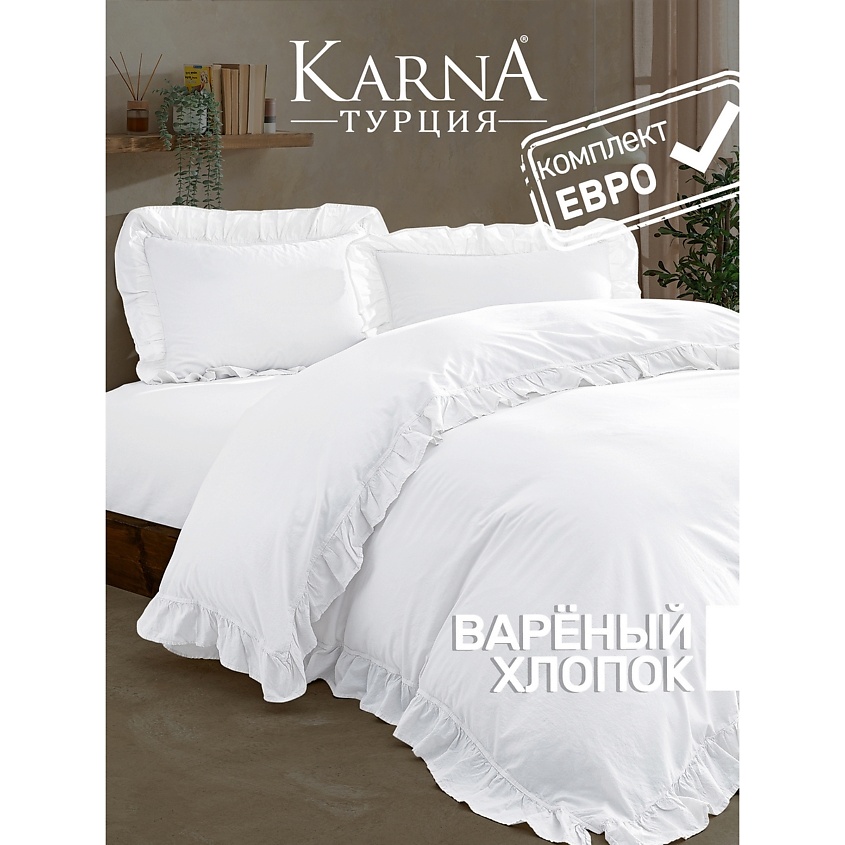 Изображение товара Постельное бельё KARNA с оборкой "STONEWASH" евро 200х220 см из хлопка