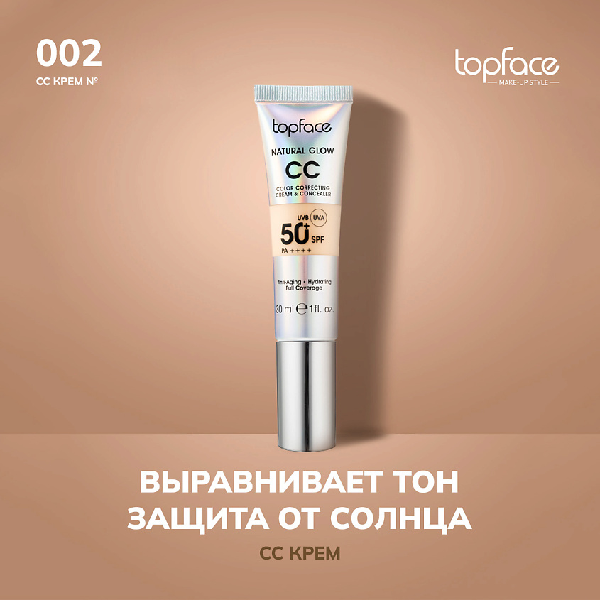Изображение товара Topface Natural Glow CC Cream&Concealer оттенок 2 - увлажняющий тональный крем с консилером