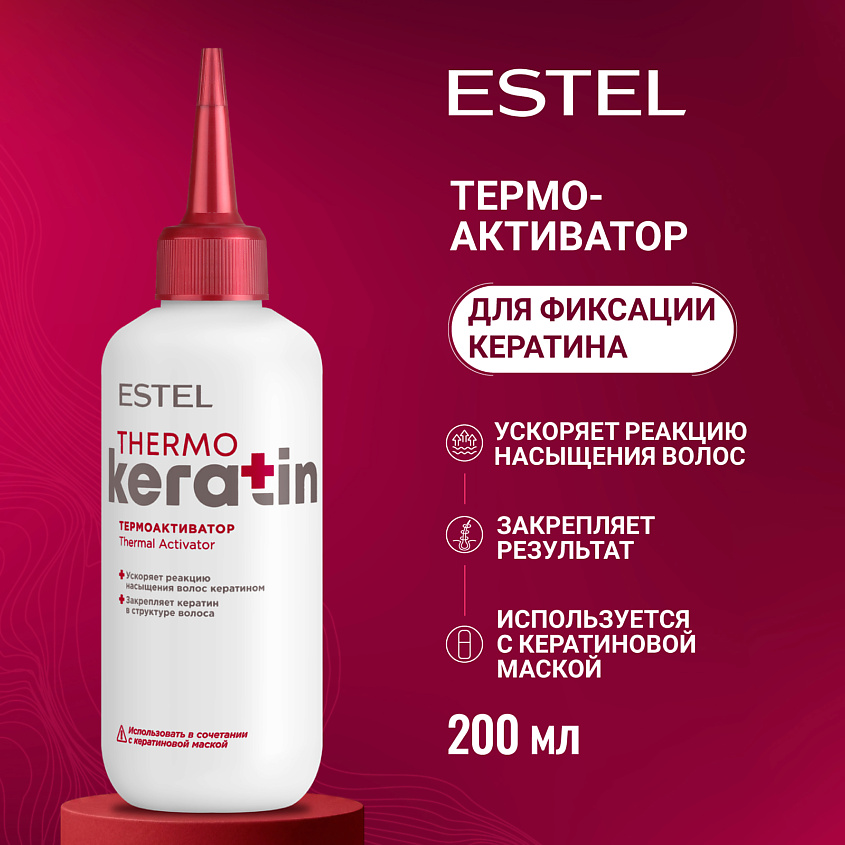 Изображение товара ESTEL PROFESSIONAL Термоактиватор THERMOKERATIN 200 мл для поврежденных волос