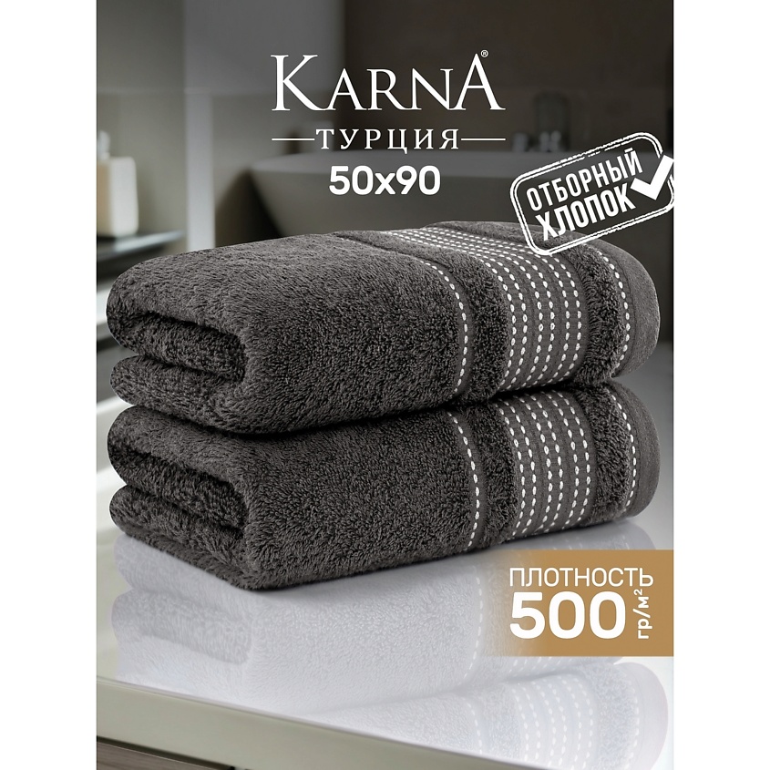 Изображение товара KARNA Полотенце махровое LADIN, Темно-серый Изображение товара KARNA Полотенце махровое LADIN, Темно-серый