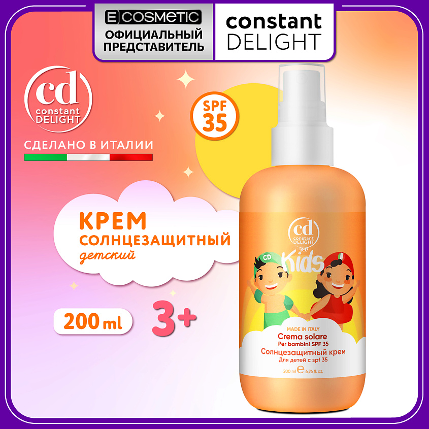 Изображение товара CONSTANT DELIGHT Солнцезащитный крем для детей SPF 35, 200 мл Изображение товара CONSTANT DELIGHT Солнцезащитный крем для детей SPF 35, 200 мл