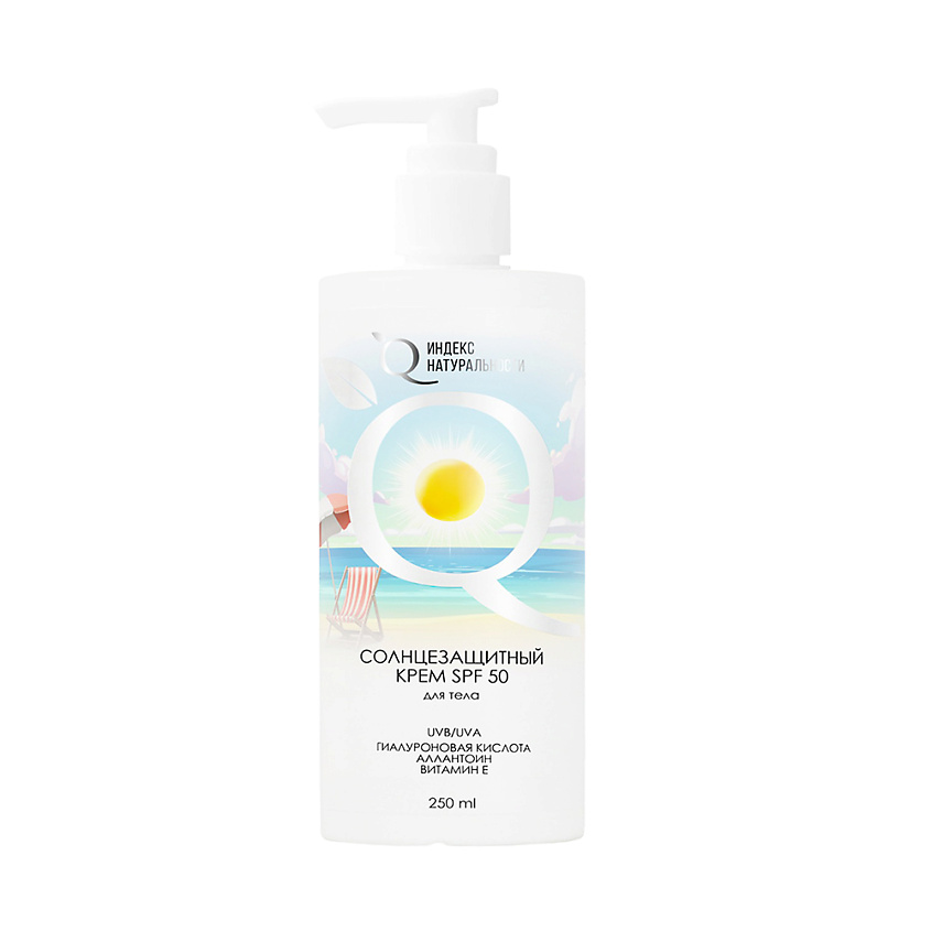 Изображение товара ИНДЕКС НАТУРАЛЬНОСТИ Солнцезащитный крем SPF 50 для тела UVB/UVA ГИАЛУРОНОВАЯ КИСЛОТА АЛЛАНТОИН, 250 мл