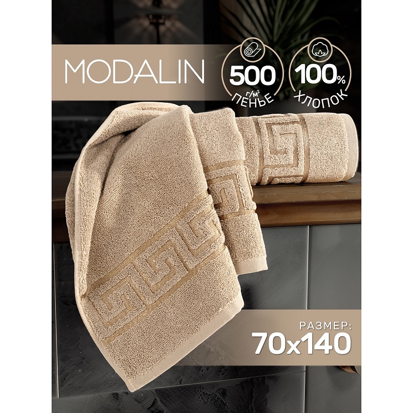 Изображение товара MODALIN Полотенце махровое GREEK, Бежевый