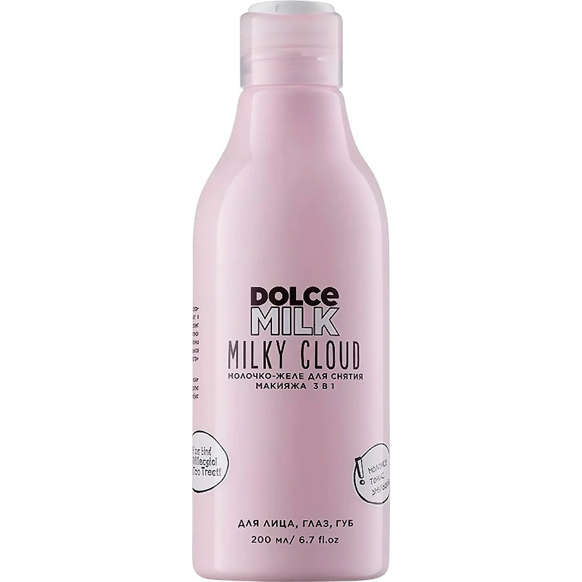 Изображение товара DOLCE MILK Молочко-желе для снятия макияжа 3в1, 200 мл