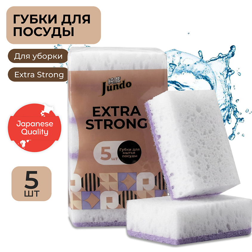 Изображение товара Губки для мытья посуды JUNDO Premium Kitchen Extra Strong 5 шт бежевые
