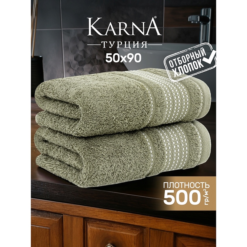Изображение товара KARNA Полотенце махровое LADIN, Хаки Изображение товара KARNA Полотенце махровое LADIN, Хаки