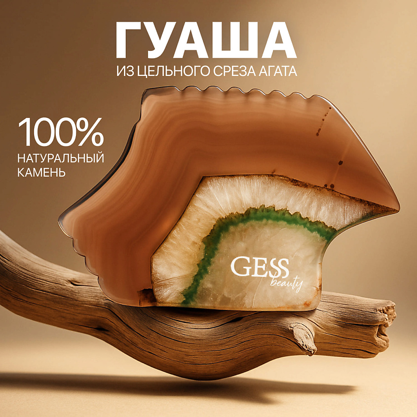 Изображение товара Gess Скребок гуаша Liyan, 1 шт.