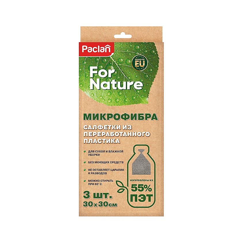 Изображение товара Набор салфеток из микрофибры PACLAN For Nature 3 шт экологичные reinigen