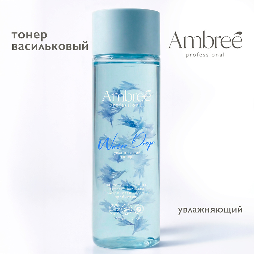 Изображение товара AMBREE Тонер для лица увлажняющий васильковый Professional, 1 шт.