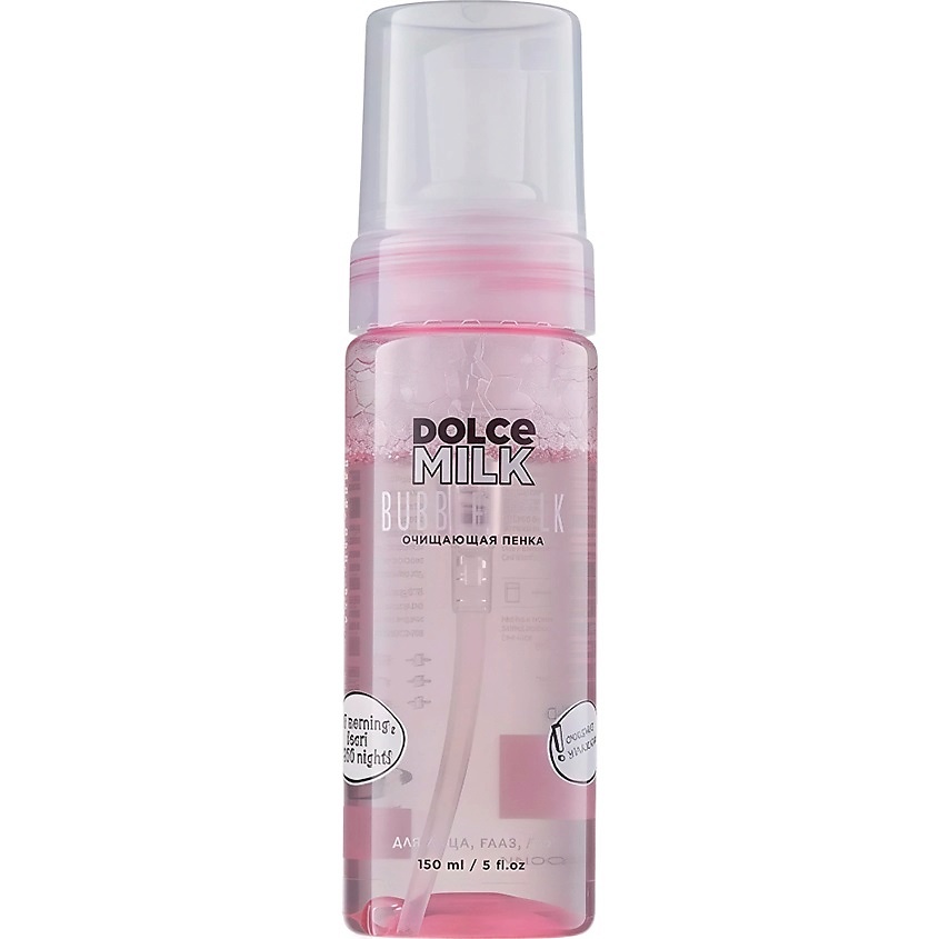 Изображение товара Очищающая пенка для лица Dolce Milk 150 мл мягкое очищение увлажнение чувствительная кожа Изображение товара Очищающая пенка для лица Dolce Milk 150 мл мягкое очищение увлажнение чувствительная кожа