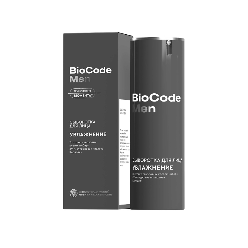 Изображение товара Сыворотка BioCode MEN Увлажнение для лица