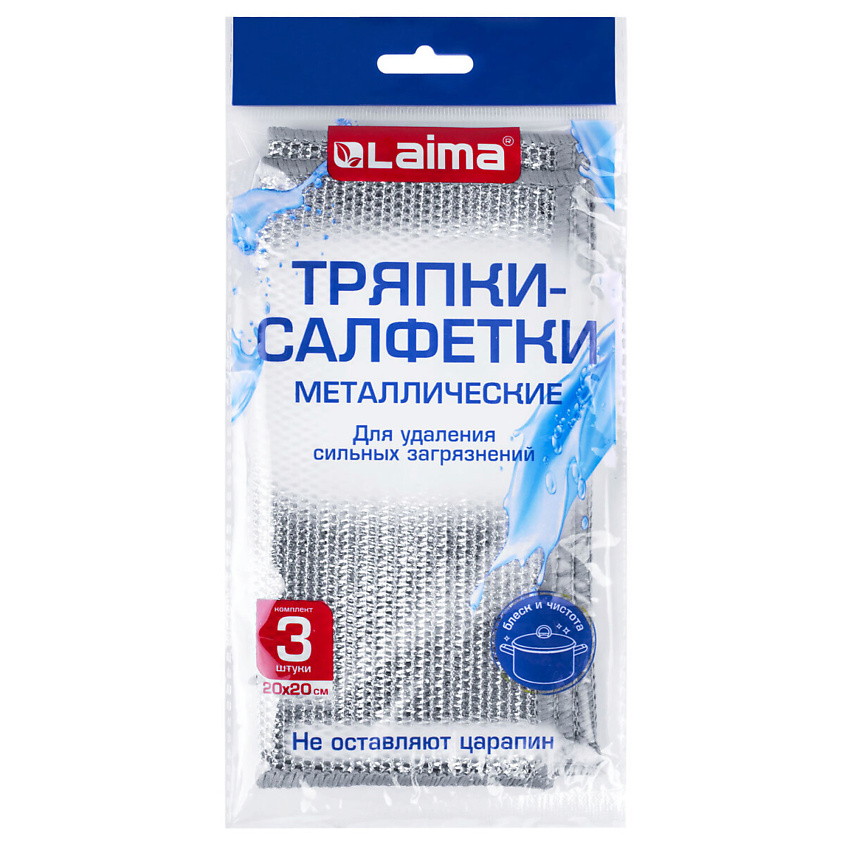 Изображение товара LAIMA Тряпки-салфетки металлические, сетка-скрабер, КОМПЛЕКТ, 1 шт. Изображение товара LAIMA Тряпки-салфетки металлические, сетка-скрабер, КОМПЛЕКТ, 1 шт.