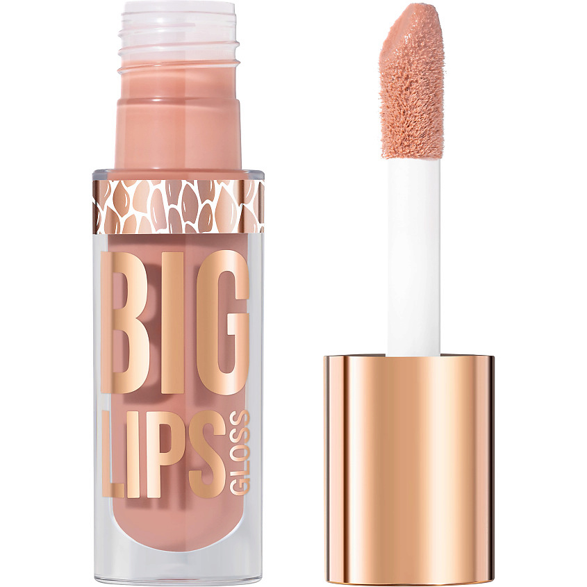 Изображение товара Блеск для губ STELLARY Big Lips 08 бежевый 4,2 мл