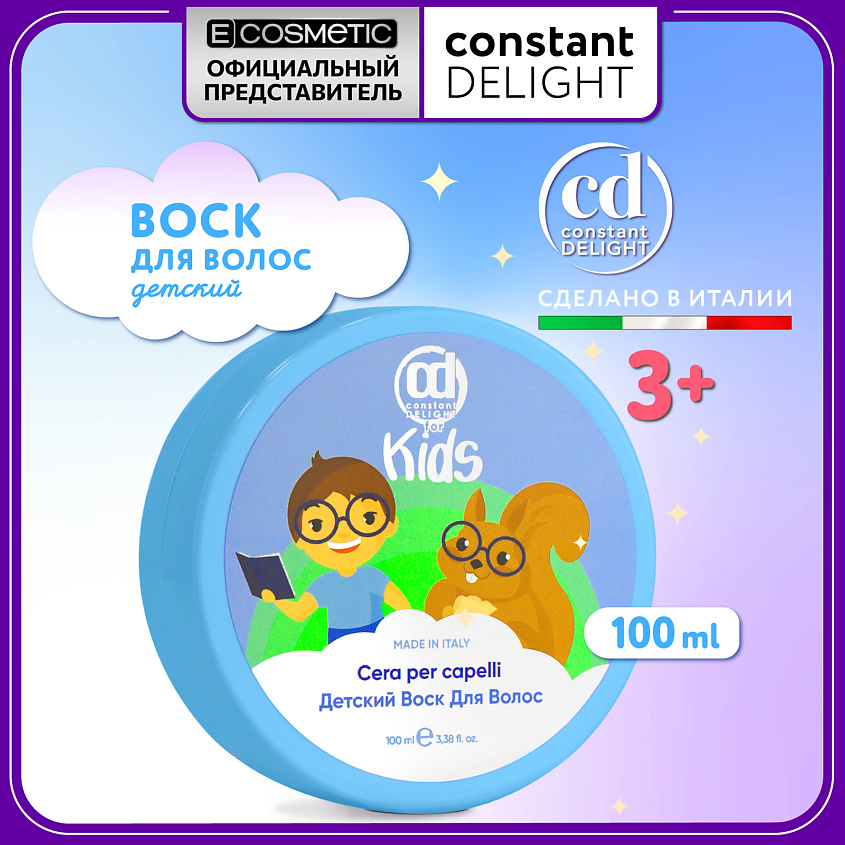 Изображение товара Детский воск для укладки волос CONSTANT DELIGHT FOR KIDS 100 мл средней фиксации Изображение товара Детский воск для укладки волос CONSTANT DELIGHT FOR KIDS 100 мл средней фиксации