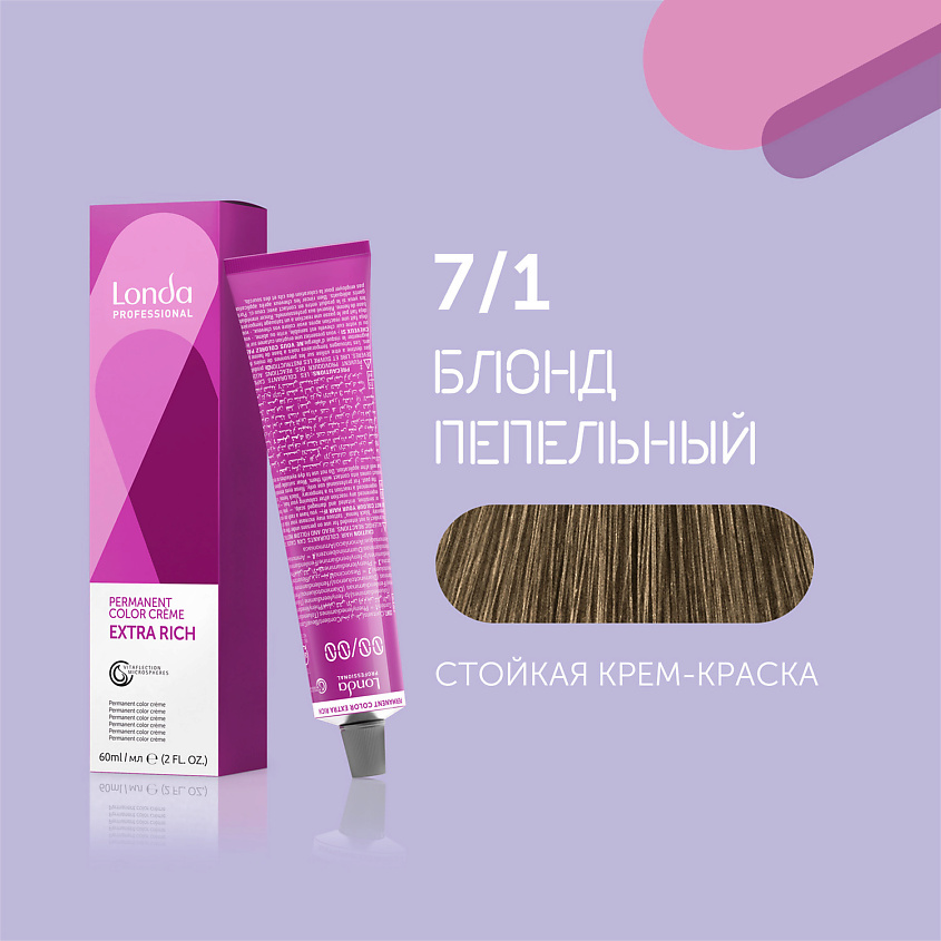 Изображение товара LONDA PROFESSIONAL Стойкая крем-краска для волос 7/1 блонд пепельный Изображение товара LONDA PROFESSIONAL Стойкая крем-краска для волос 7/1 блонд пепельный
