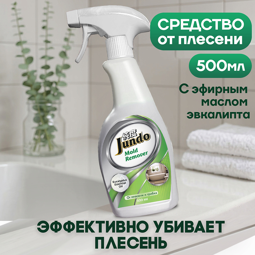 Изображение товара Средство от плесени и грибка JUNDO Premium Mold Remover 500 мл для профилактики и очистки