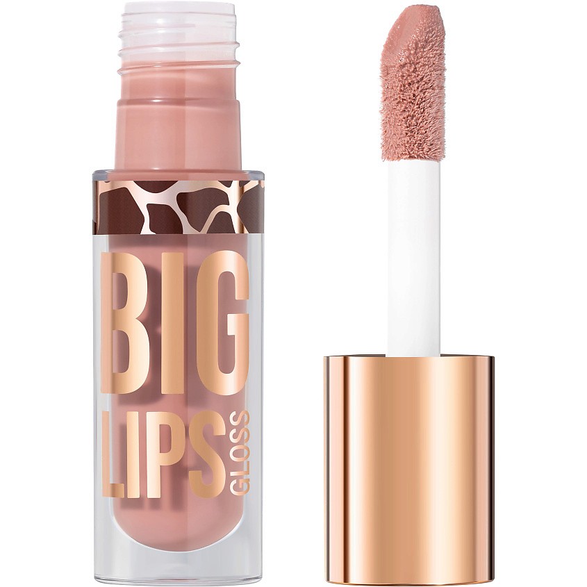 Изображение товара STELLARY Блеск для губ Big Lips оттенок 11 кофейно-бежевый 4,2 мл