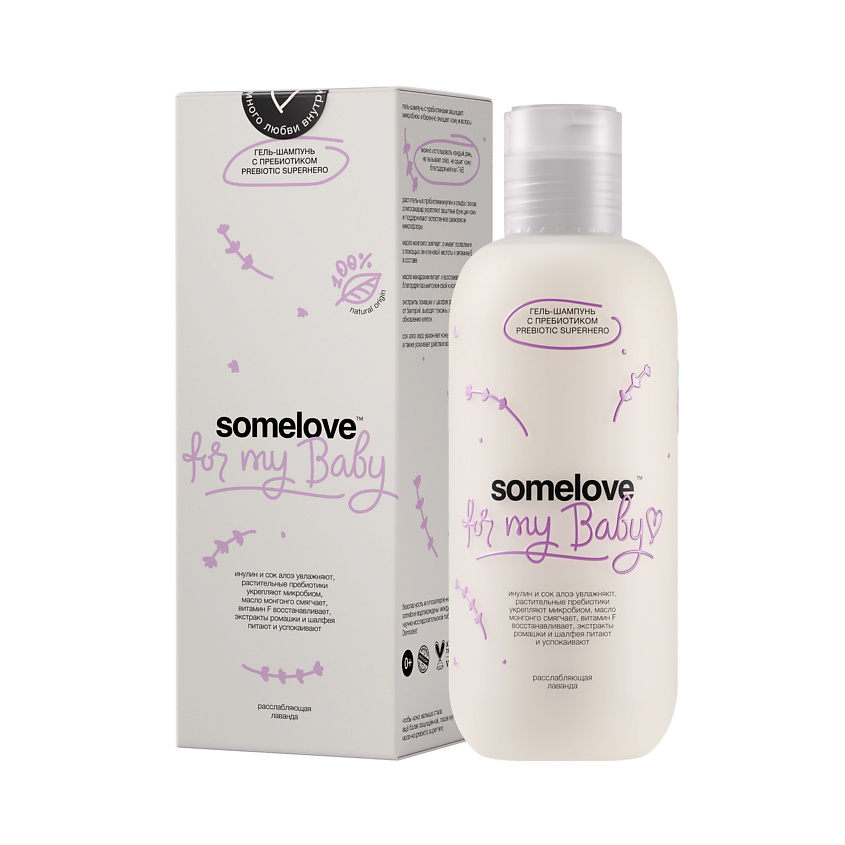 Изображение товара SOMELOVE Гель-шампунь с пребиотиком PREBIOTIC SUPERHERO 200 мл