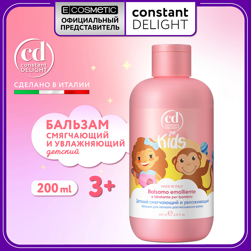 Изображение товара CONSTANT DELIGHT Детский увлажняющий бальзам для волос 200 мл Изображение товара CONSTANT DELIGHT Детский увлажняющий бальзам для волос 200 мл