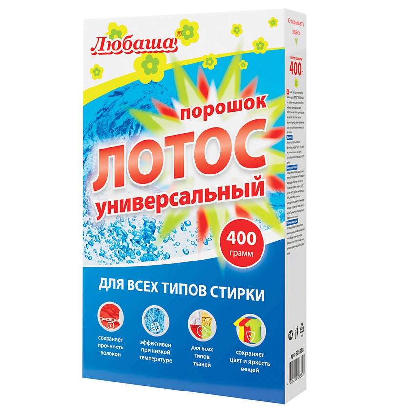 Изображение товара ЛЮБАША Лотос порошок для стирки 400 г для всех типов тканей автоматические машины