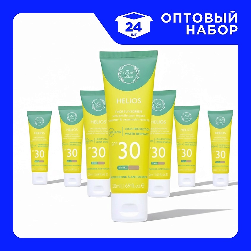 Изображение товара FRESH LINE Helios Face Suncreen Tinted SPF 30 набор 24x50 мл