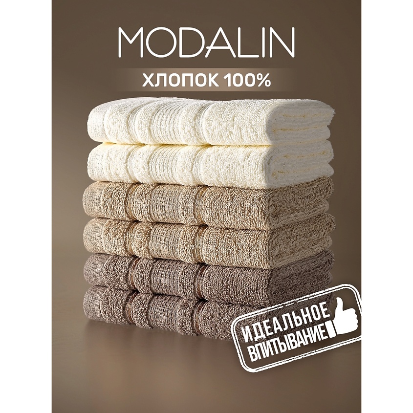 Изображение товара MODALIN Полотенца махровые LOREN, Кремовый, Шоколадный, Коричневый