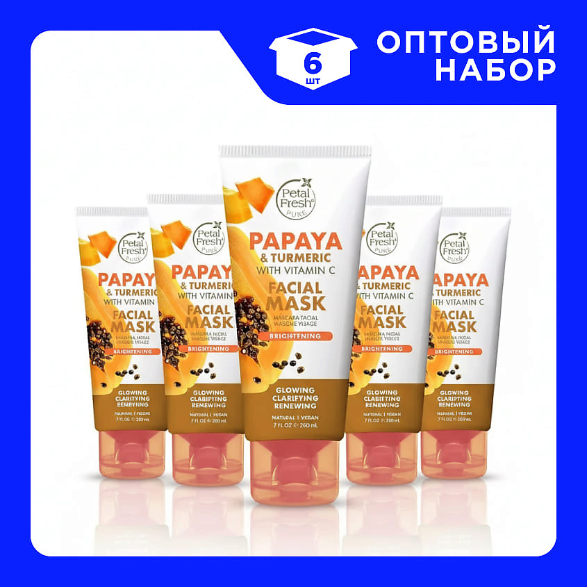 Изображение товара PETAL FRESH Набор Масок для лица придающих сияние коже с экстрактом папайи и куркумы, 6 шт х 200 мл