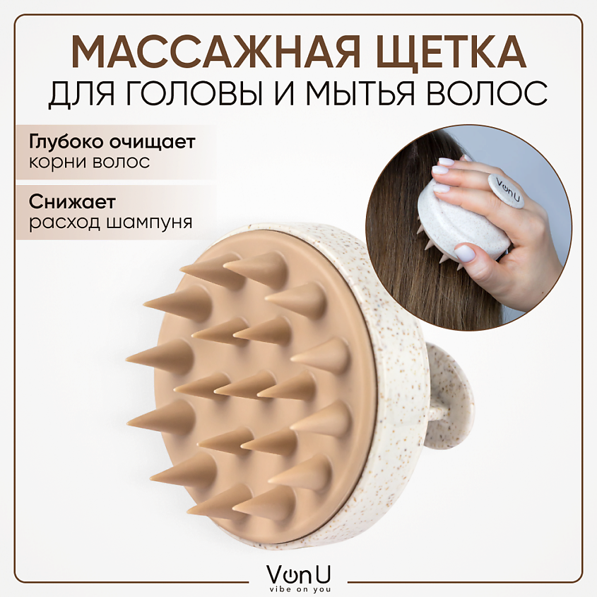 Изображение товара Массажная щетка VON-U для мытья и массажа волос 5в1 Изображение товара Массажная щетка VON-U для мытья и массажа волос 5в1