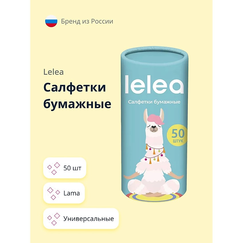 Изображение товара Бумажные салфетки LELEA Unicorn 50 шт. универсальные мягкие для взрослых и детей
