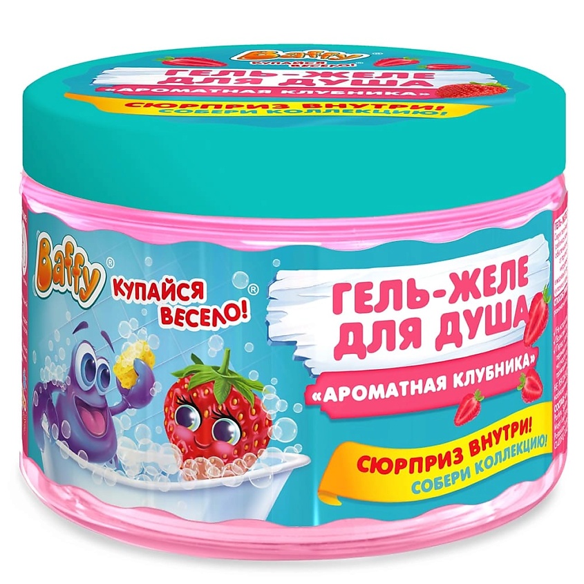Изображение товара Детский гель-желе для душа с сюрпризом Ароматная клубника 300 мл BAFFY