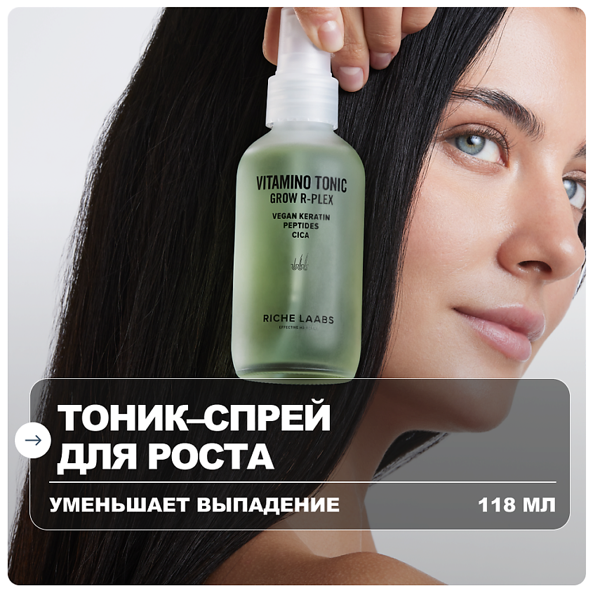 Изображение товара Спрей для роста волос RICHE с протеинами и пептидами 150 мл Изображение товара Спрей для роста волос RICHE с протеинами и пептидами 150 мл