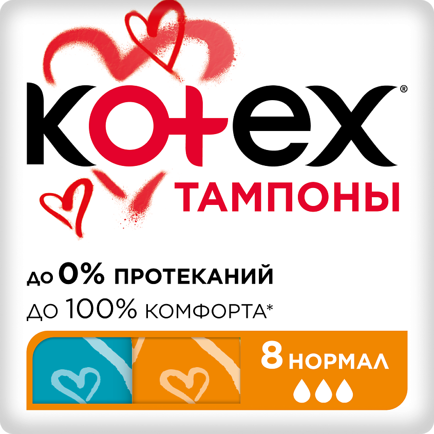 Изображение товара Тампоны Котекс НОРМАЛ для женщин 8 шт комфортная гигиена и защита