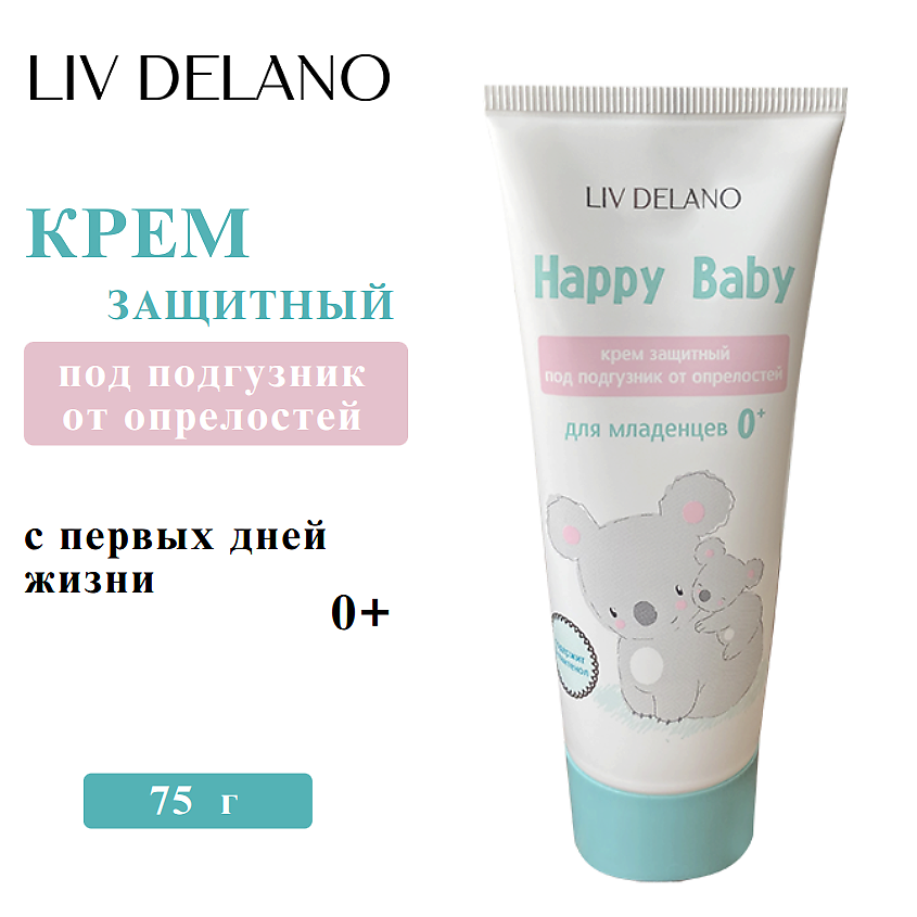 Изображение товара LIV DELANO Крем защитный под подгузник от опрелостей для малышей 75 мл