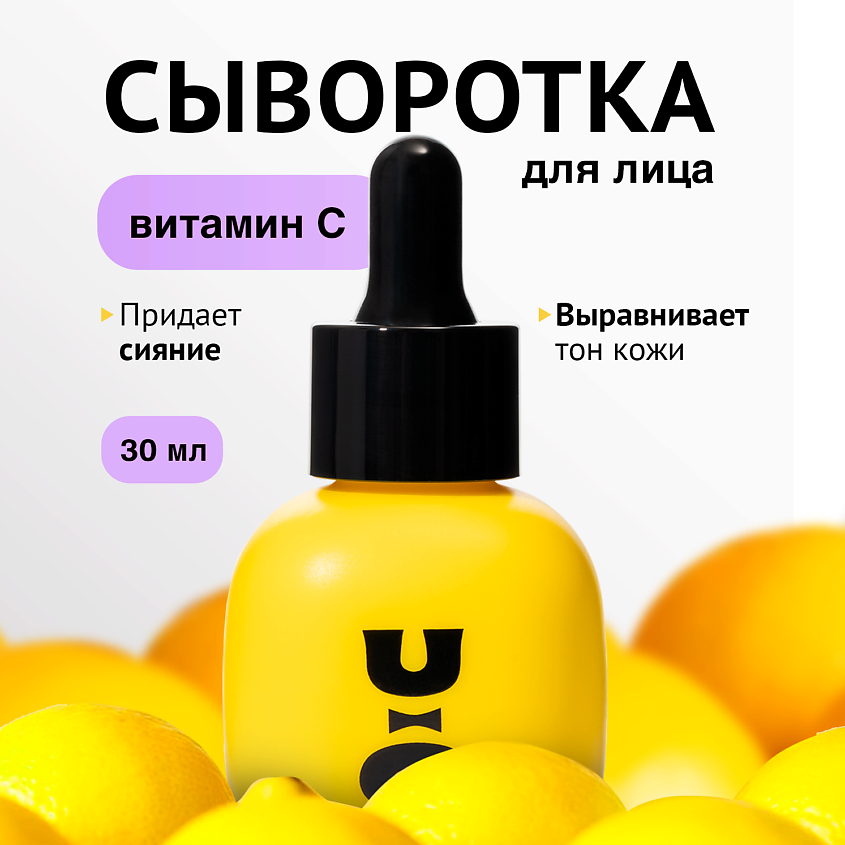 Изображение товара Сыворотка для лица CHAUKAO MAGICAL TRIP витамин С антиоксиданты 30 мл