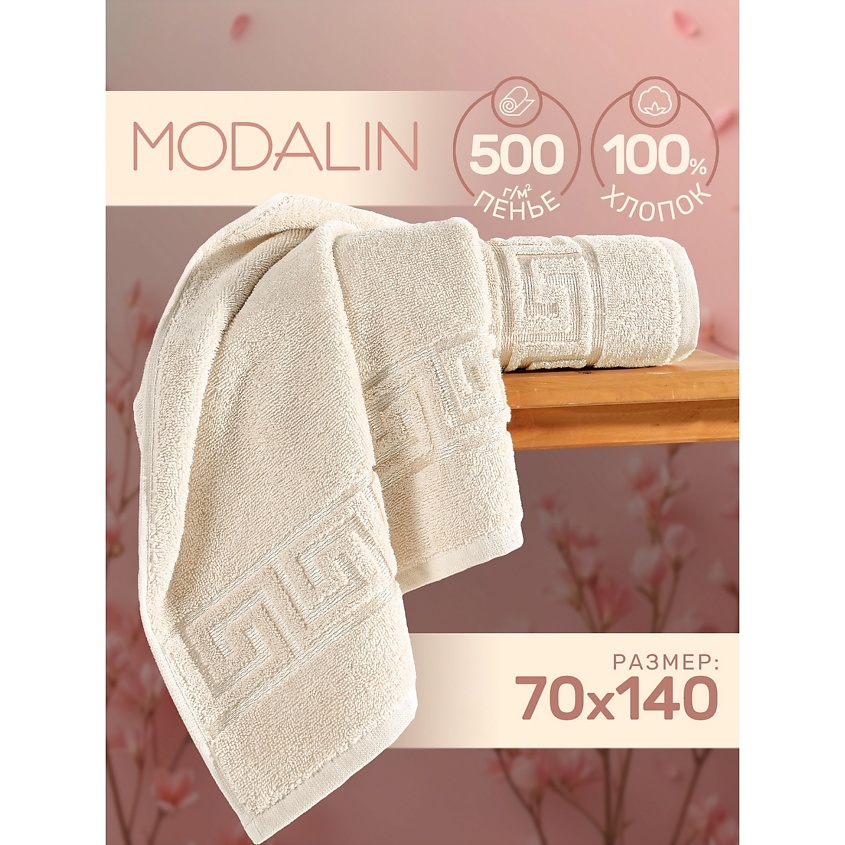 Изображение товара MODALIN Полотенце махровое GREEK, Кремовый