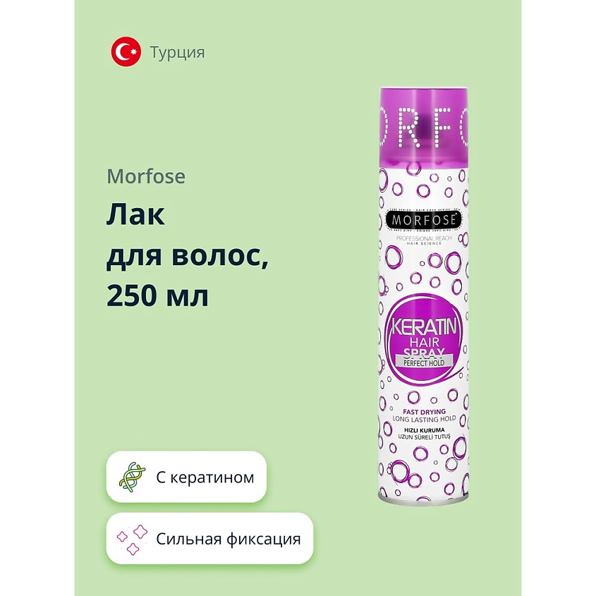 Изображение товара Морфоз Лак для волос KERATIN 250 мл сильная фиксация для укладки и восстановления волос Изображение товара Морфоз Лак для волос KERATIN 250 мл сильная фиксация для укладки и восстановления волос