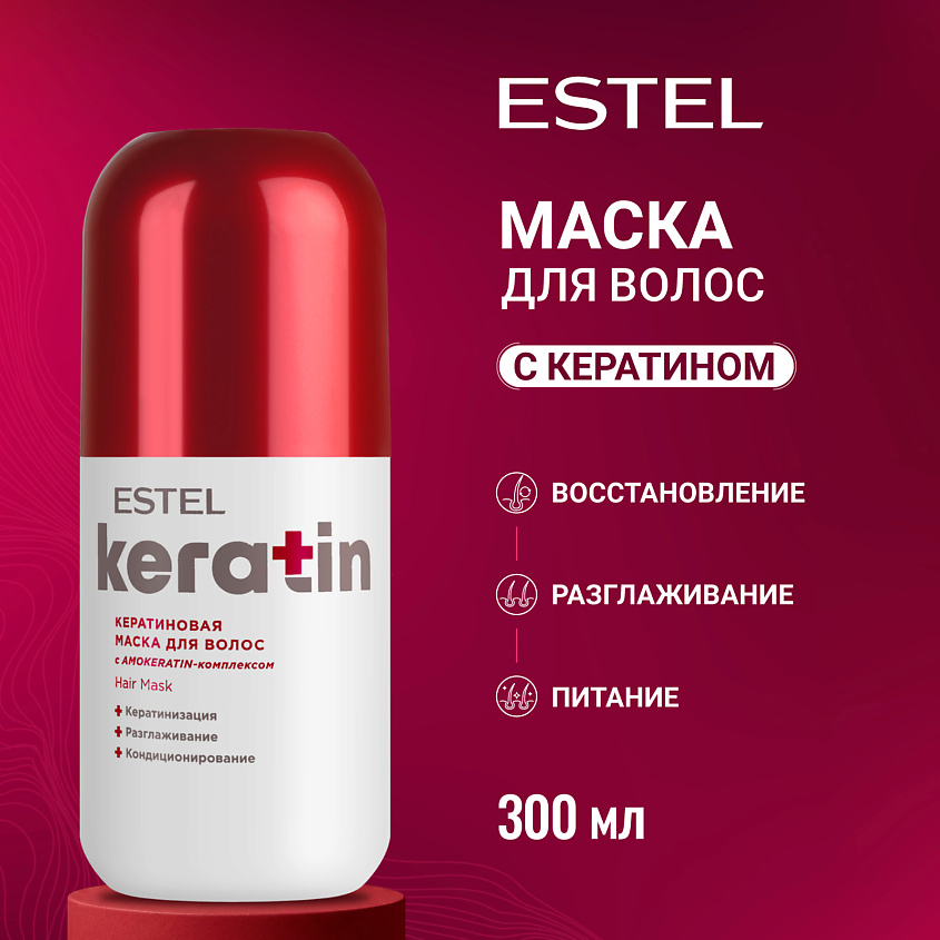 Изображение товара ESTEL PROFESSIONAL Кератиновая маска для волос 300 мл для восстановления и ухода Изображение товара ESTEL PROFESSIONAL Кератиновая маска для волос 300 мл для восстановления и ухода
