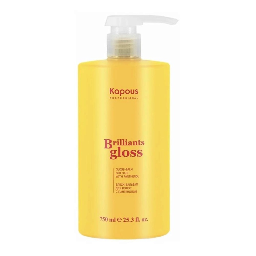 Изображение товара Блеск-бальзам для волос Brilliants gloss 750 мл от KAPOUS для ухода и восстановления Изображение товара Блеск-бальзам для волос Brilliants gloss 750 мл от KAPOUS для ухода и восстановления